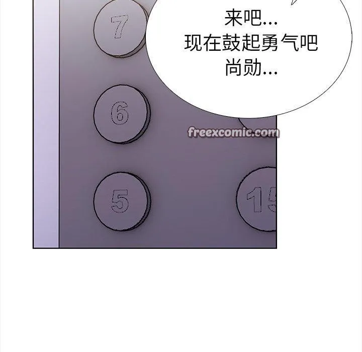 走不出的房间：第二季 - 第30話 - page 165