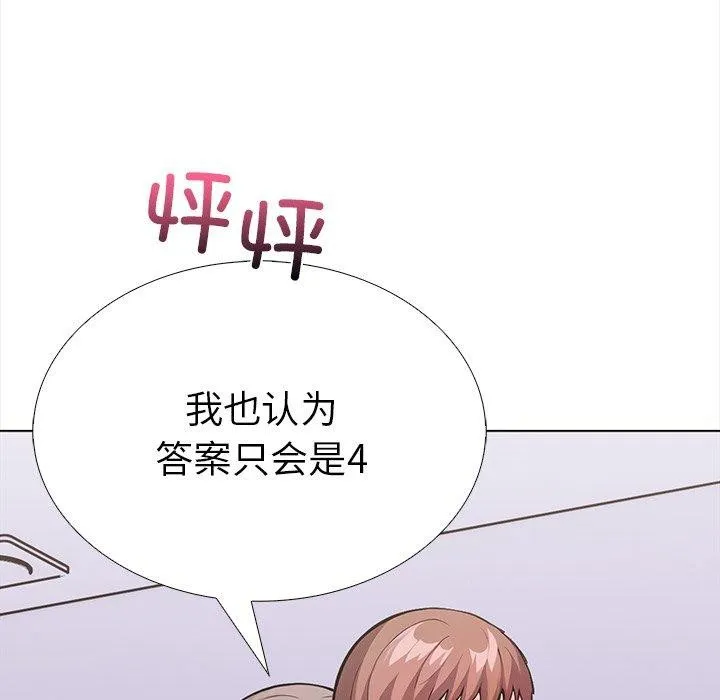 走不出的房间：第二季 - 第30話 - page 166