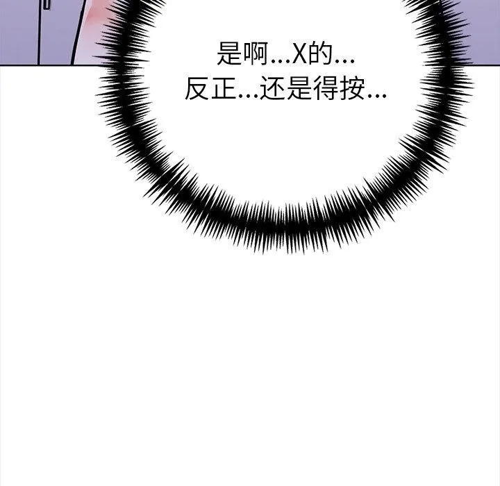 走不出的房间：第二季 - 第30話 - page 168