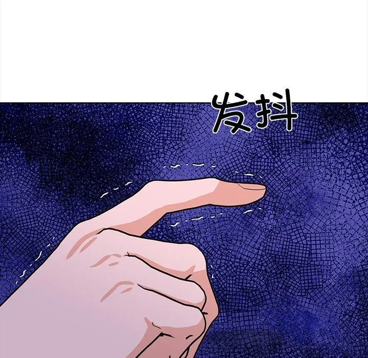 走不出的房间：第二季 - 第30話 - page 171