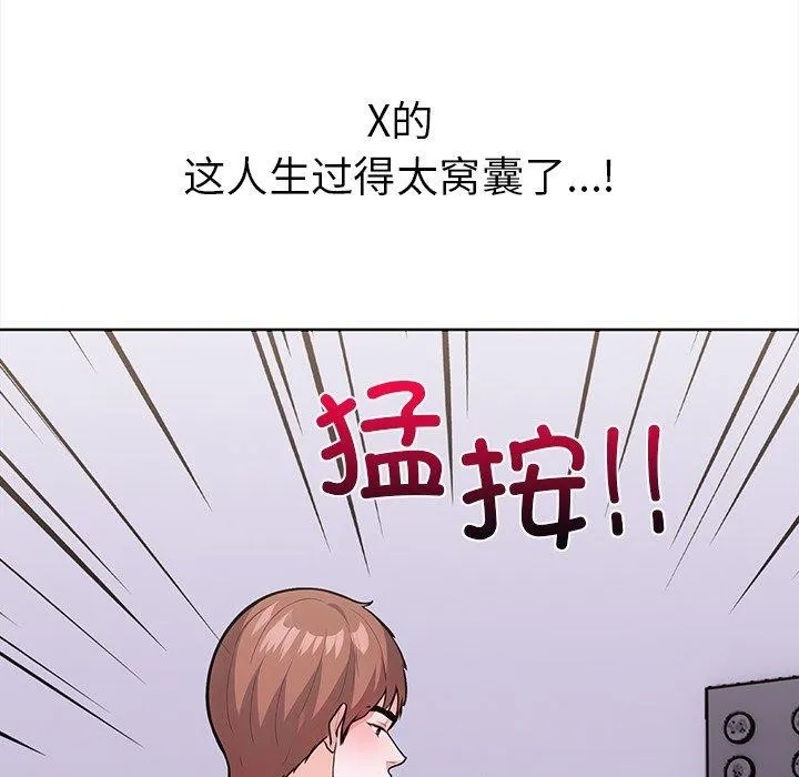 走不出的房间：第二季 - 第30話 - page 173