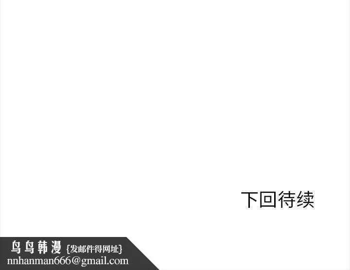 走不出的房间：第二季 - 第30話 - page 187