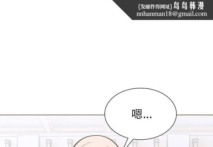 走不出的房间：第二季 - 第36話 - page 1