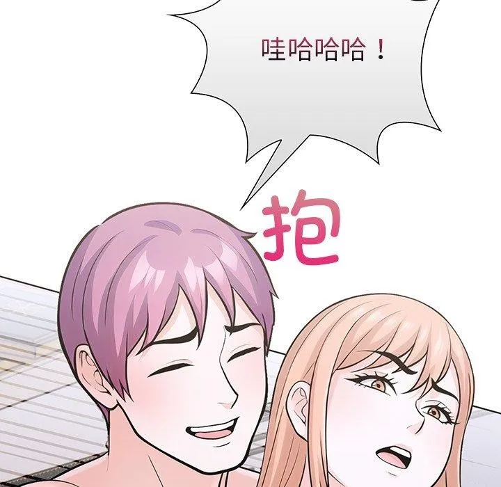 走不出的房间：第二季 - 第36話 - page 8