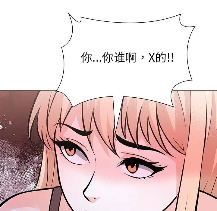 走不出的房间：第二季 - 第36話 - page 11