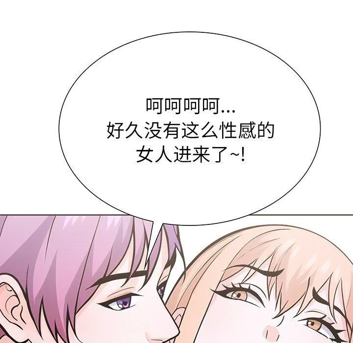 走不出的房间：第二季 - 第36話 - page 13