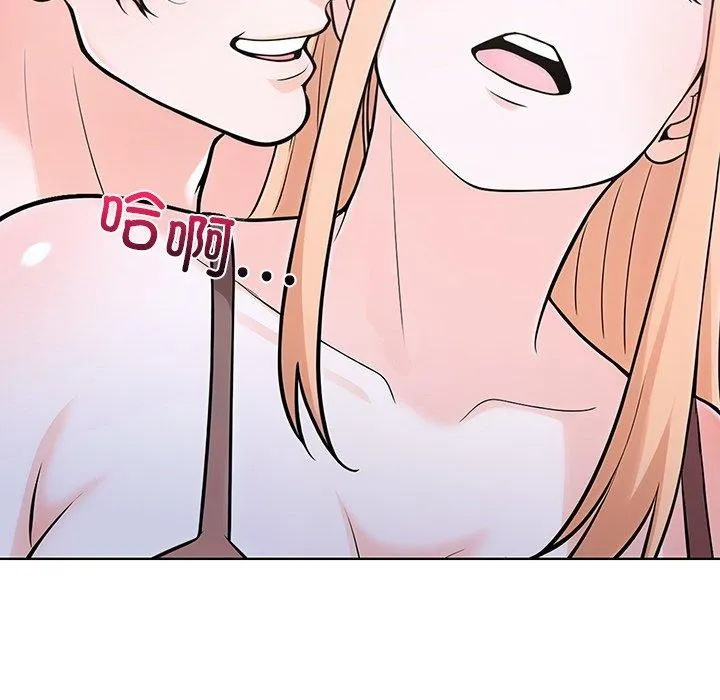 走不出的房间：第二季 - 第36話 - page 14