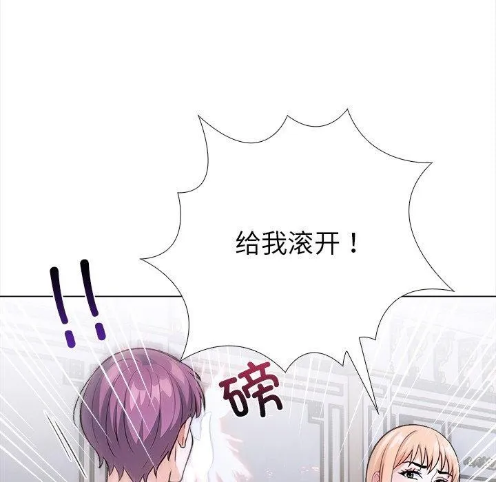 走不出的房间：第二季 - 第36話 - page 23