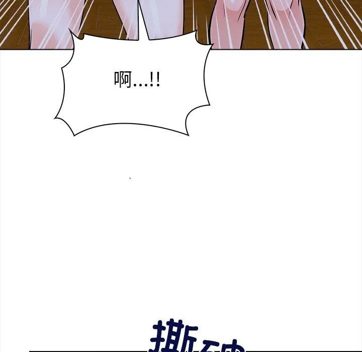 走不出的房间：第二季 - 第36話 - page 25