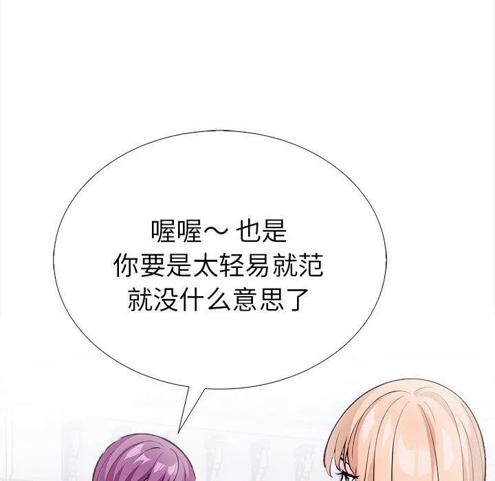 走不出的房间：第二季 - 第36話 - page 27