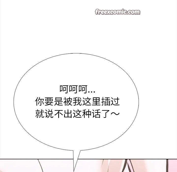 走不出的房间：第二季 - 第36話 - page 30