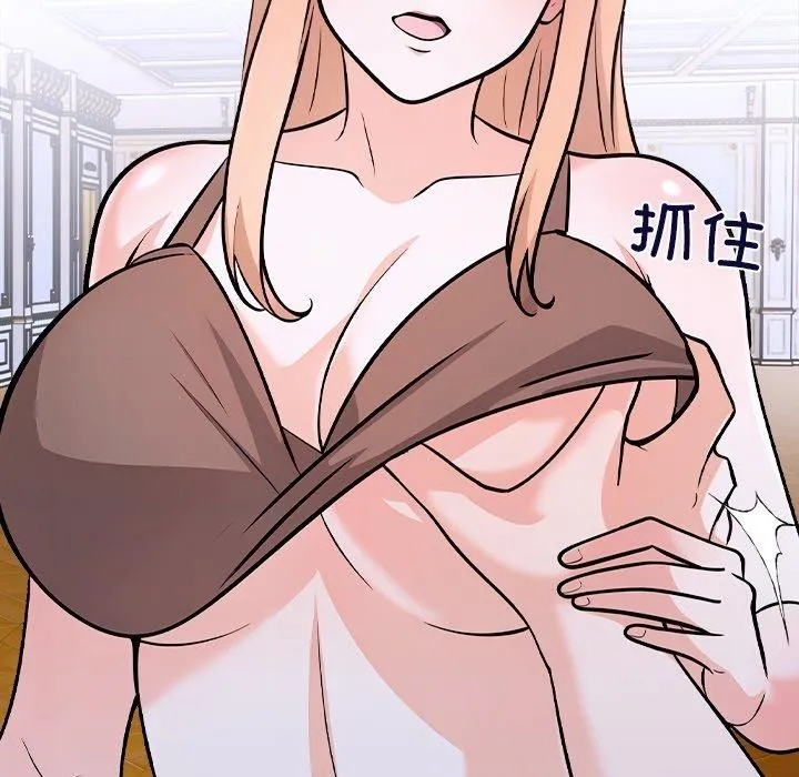 走不出的房间：第二季 - 第36話 - page 38