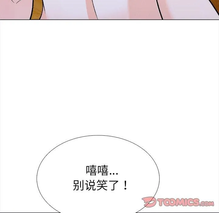 走不出的房间：第二季 - 第36話 - page 39