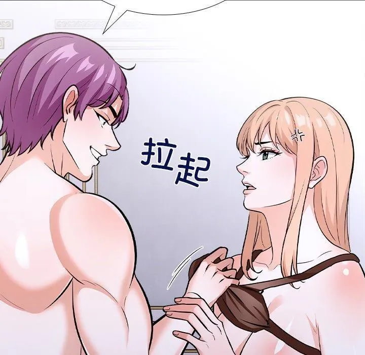 走不出的房间：第二季 - 第36話 - page 40