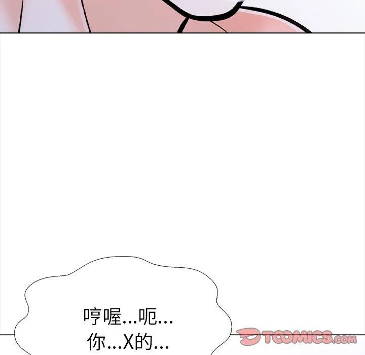 走不出的房间：第二季 - 第36話 - page 48