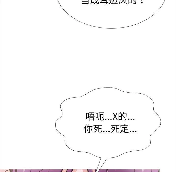 走不出的房间：第二季 - 第36話 - page 51