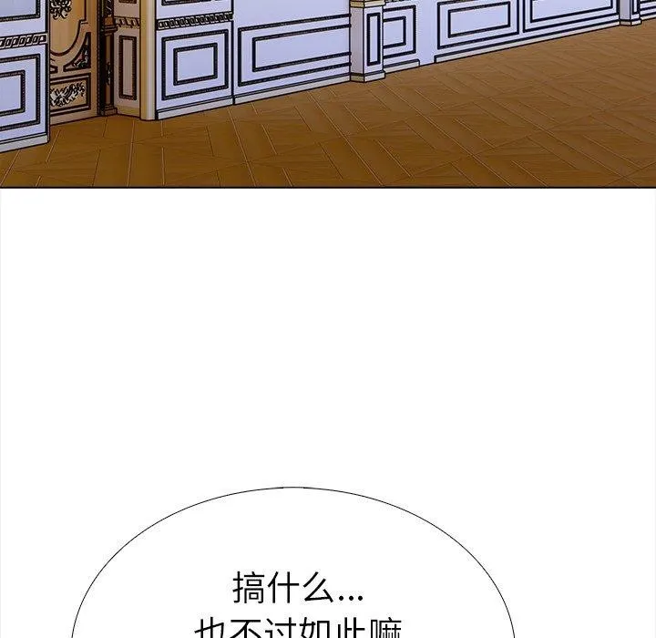 走不出的房间：第二季 - 第36話 - page 59