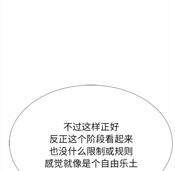 走不出的房间：第二季 - 第36話 - page 62