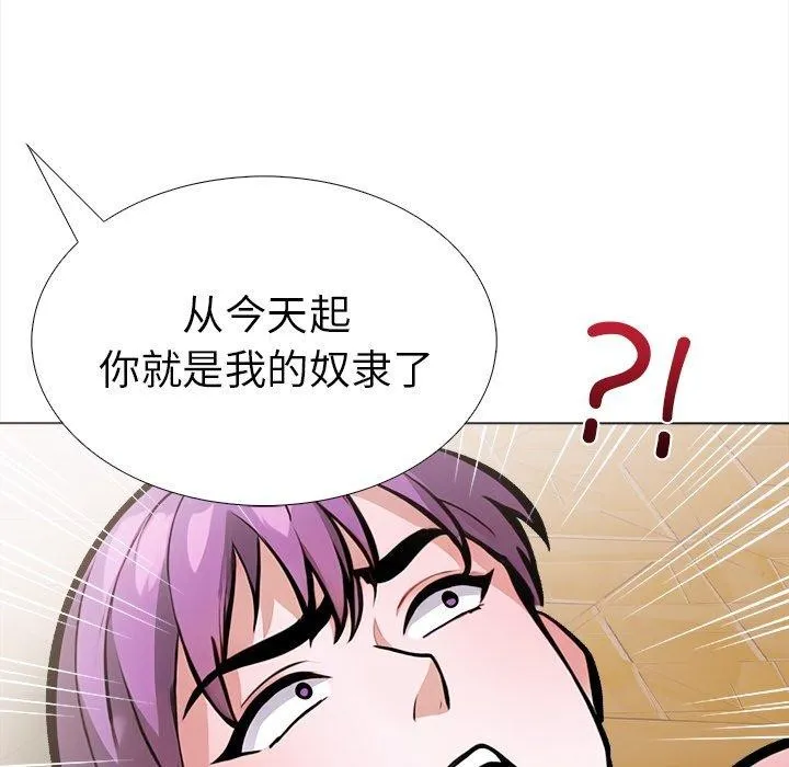 走不出的房间：第二季 - 第36話 - page 65