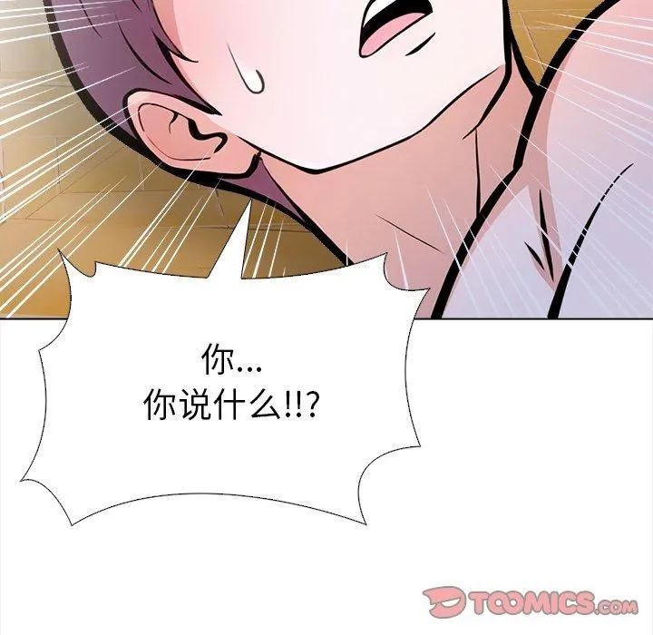 走不出的房间：第二季 - 第36話 - page 66