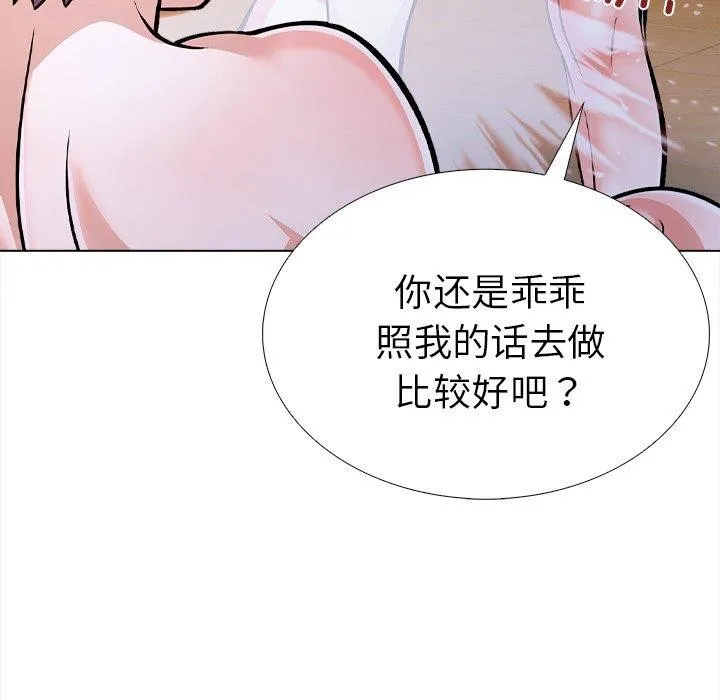 走不出的房间：第二季 - 第36話 - page 69