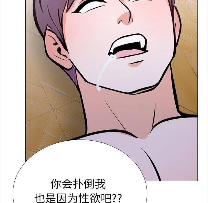 走不出的房间：第二季 - 第36話 - page 71
