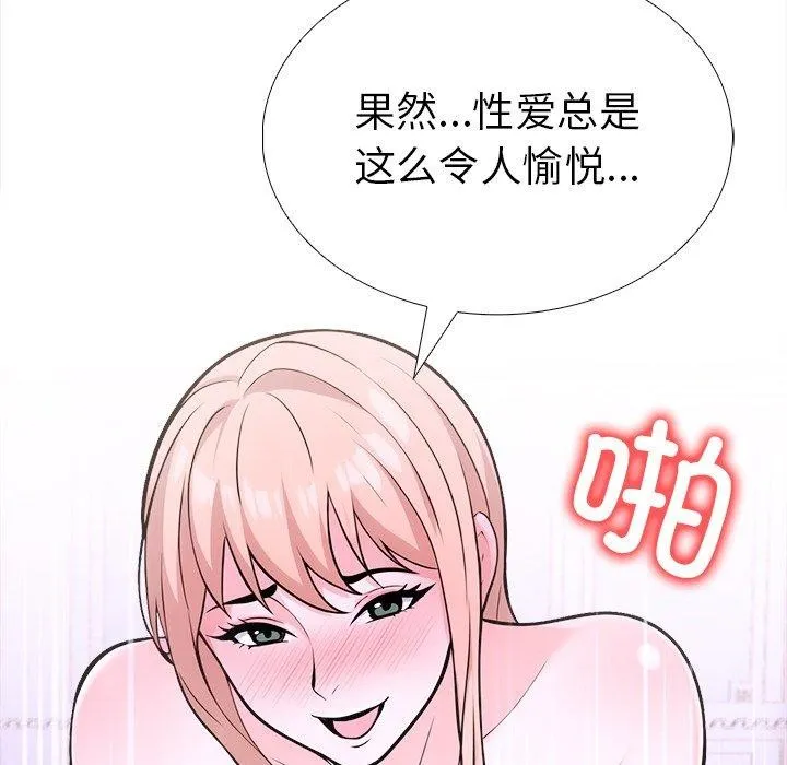 走不出的房间：第二季 - 第36話 - page 83