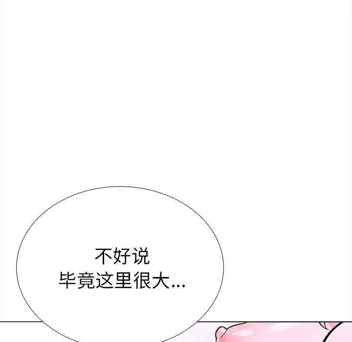 走不出的房间：第二季 - 第36話 - page 98