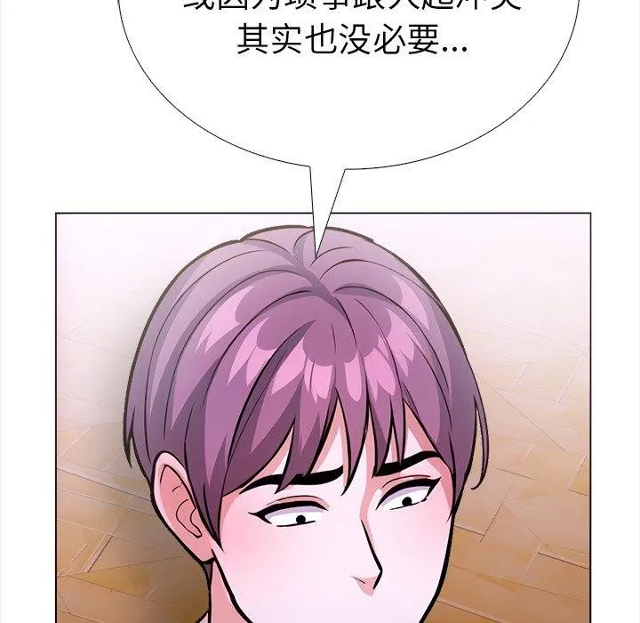 走不出的房间：第二季 - 第36話 - page 101