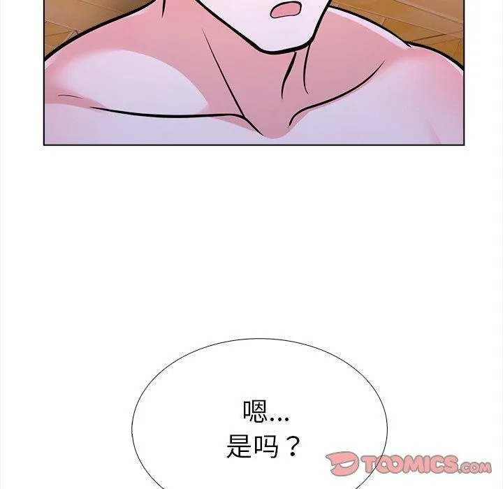 走不出的房间：第二季 - 第36話 - page 102
