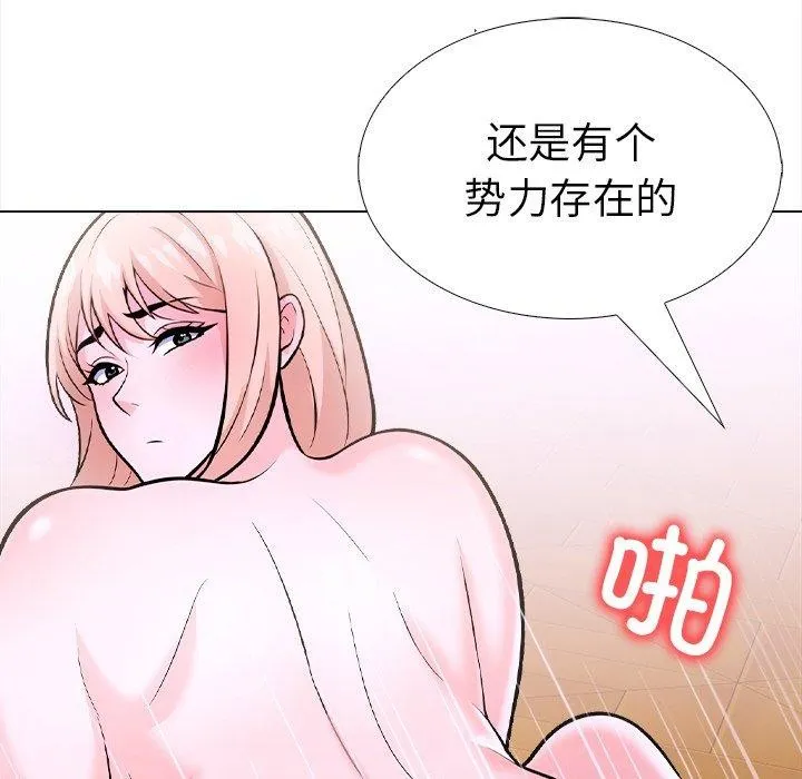 走不出的房间：第二季 - 第36話 - page 107