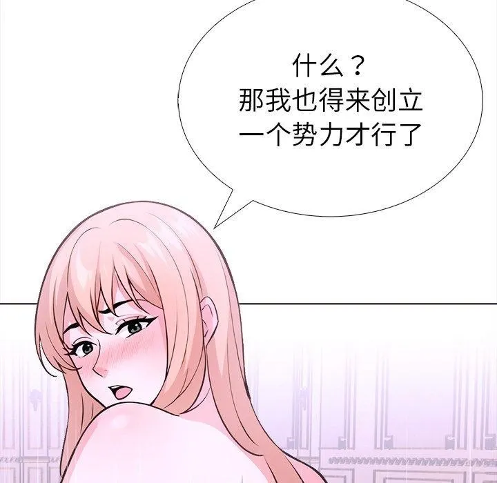 走不出的房间：第二季 - 第36話 - page 112