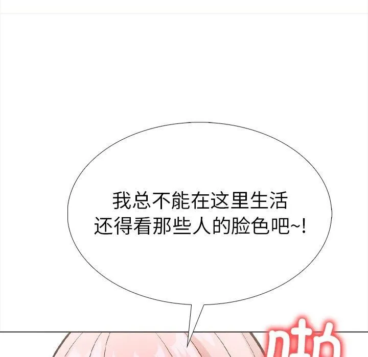 走不出的房间：第二季 - 第36話 - page 115