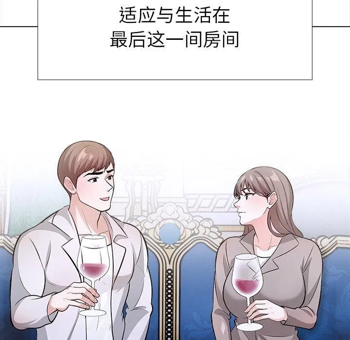 走不出的房间：第二季 - 第36話 - page 133