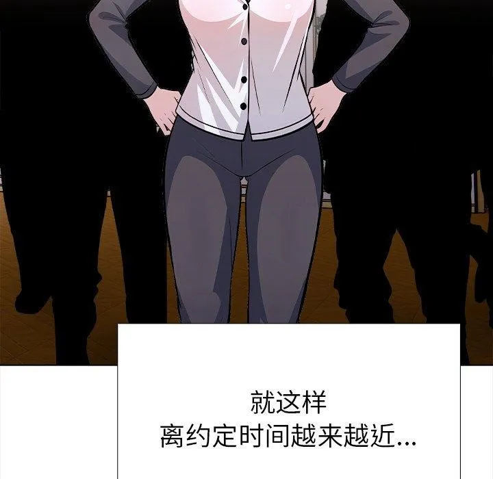走不出的房间：第二季 - 第36話 - page 137