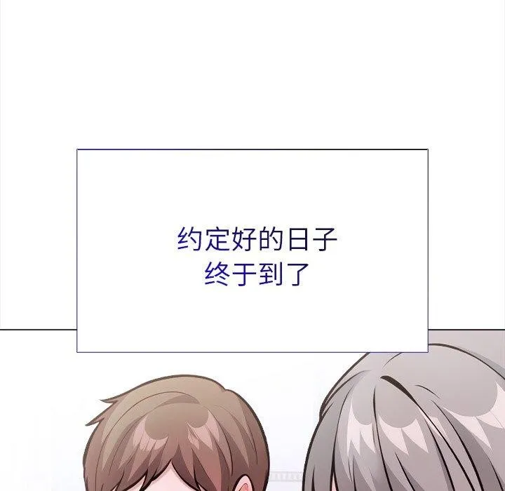走不出的房间：第二季 - 第36話 - page 141