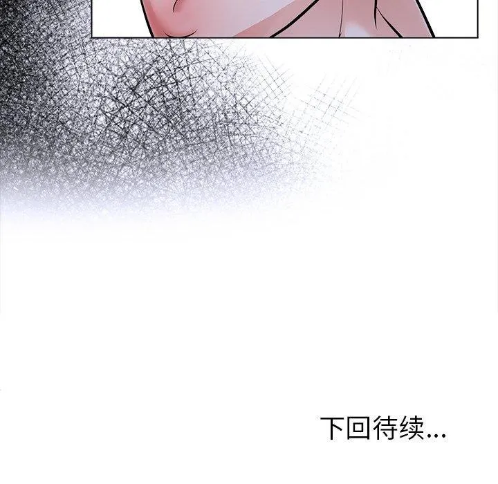 走不出的房间：第二季 - 第36話 - page 149
