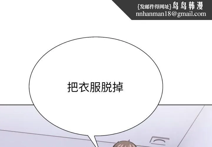 走不出的房间：第二季 - 第18話 - page 1