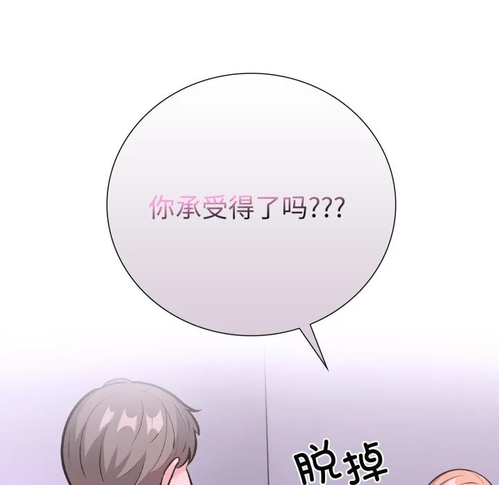 走不出的房间：第二季 - 第18話 - page 9