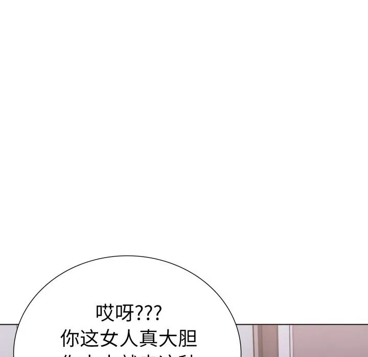 走不出的房间：第二季 - 第18話 - page 17
