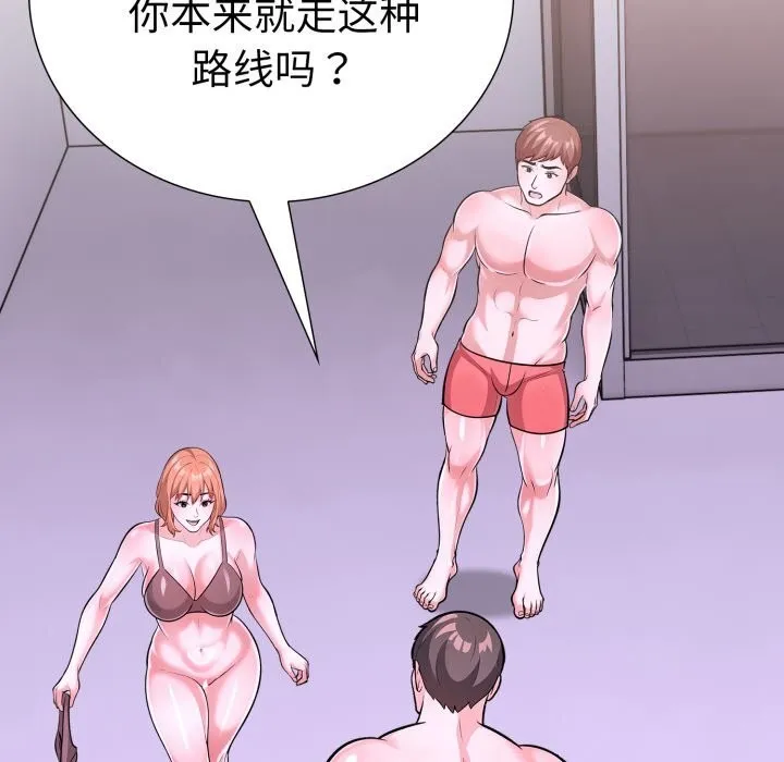 走不出的房间：第二季 - 第18話 - page 18