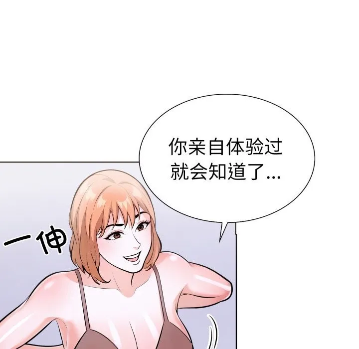走不出的房间：第二季 - 第18話 - page 20