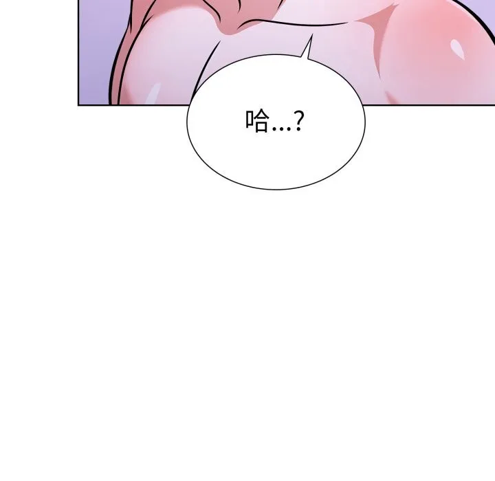 走不出的房间：第二季 - 第18話 - page 22