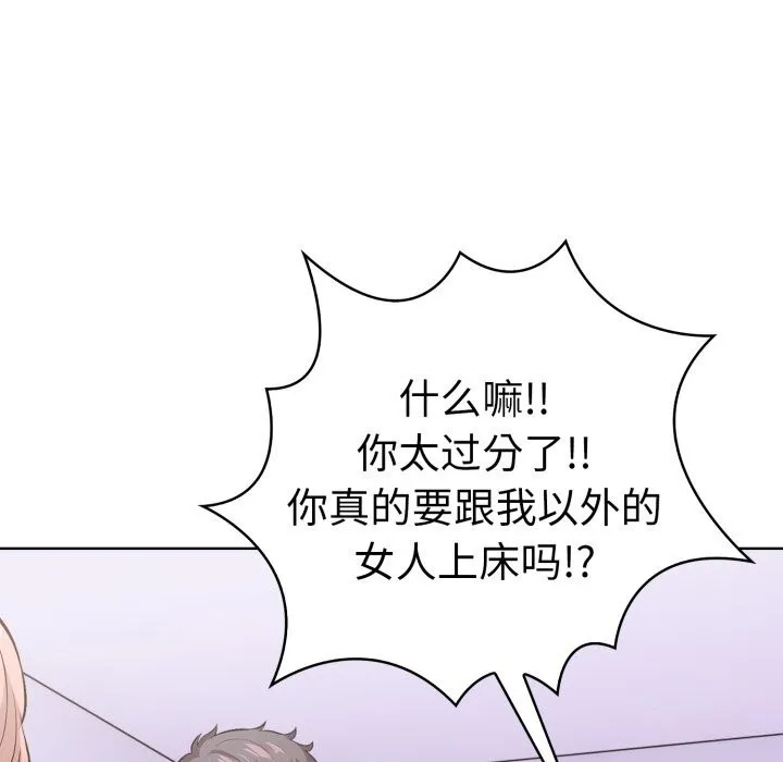 走不出的房间：第二季 - 第18話 - page 23