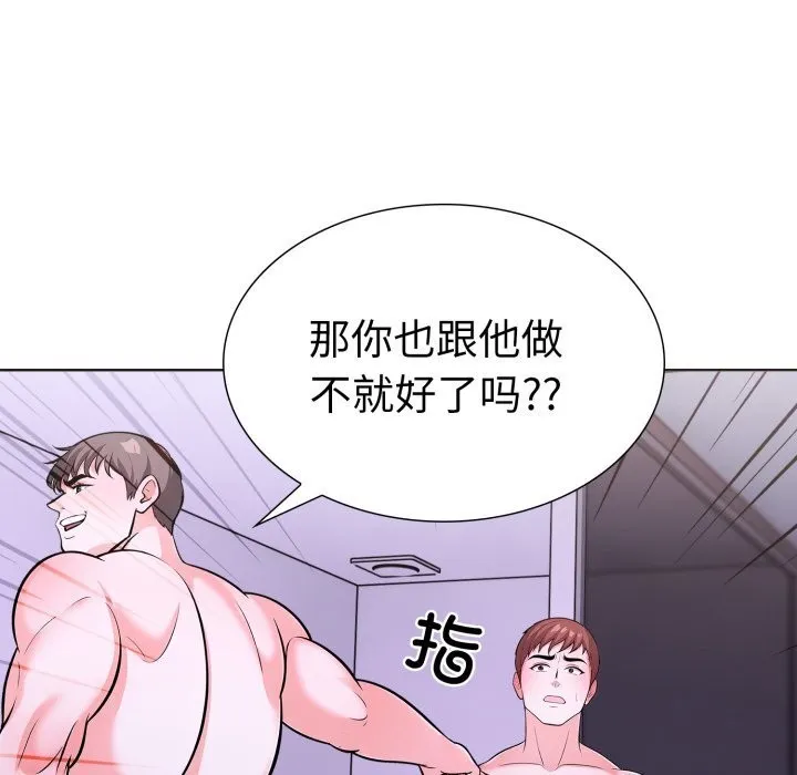 走不出的房间：第二季 - 第18話 - page 26