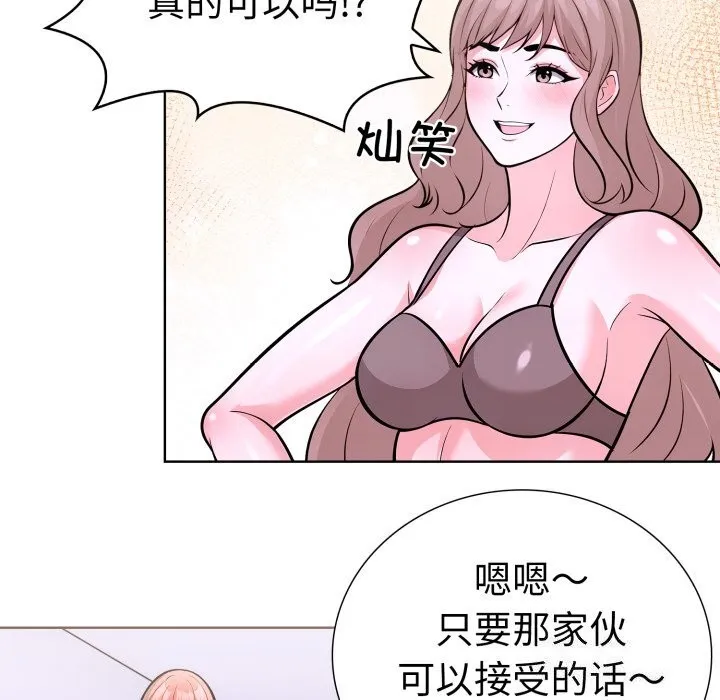 走不出的房间：第二季 - 第18話 - page 28