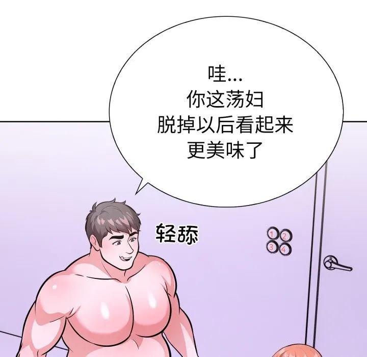 走不出的房间：第二季 - 第18話 - page 40