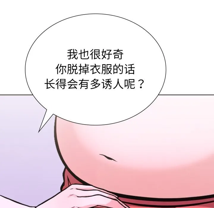 走不出的房间：第二季 - 第18話 - page 43