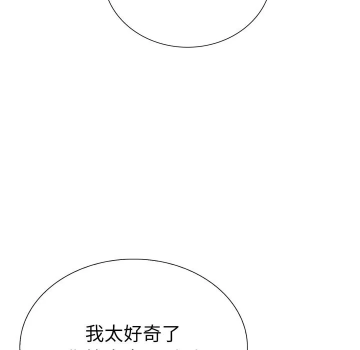 走不出的房间：第二季 - 第18話 - page 45