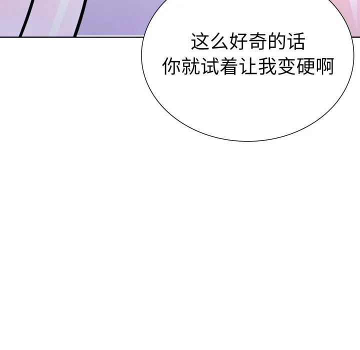 走不出的房间：第二季 - 第18話 - page 47